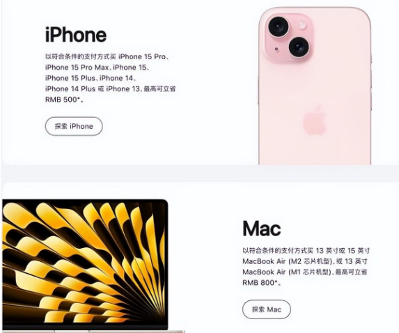 商丘苹果15维修店iPhone 15降价后能退差价吗 