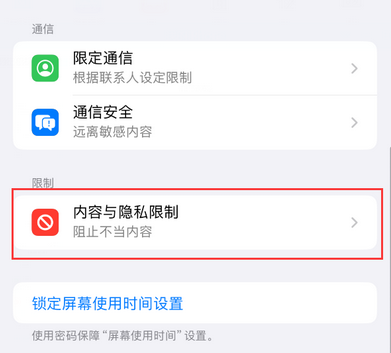 商丘iPhone15维修店分享如何恢复删除iPhone15自带内置应用 