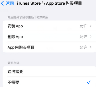 商丘iPhone15维修店分享如何恢复删除iPhone15自带内置应用 商丘iPhone15维修店分享如何恢复删除iPhone15自带内置应用