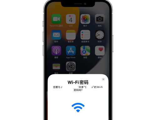 商丘苹果15维修店分享iPhone15如何共享Wi-Fi密码 