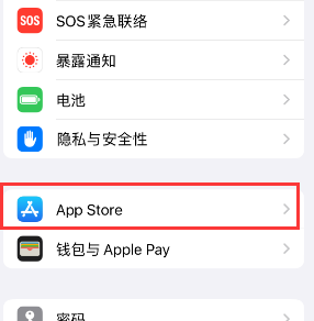 商丘苹果15维修中心如何让iPhone15APP自动更新 