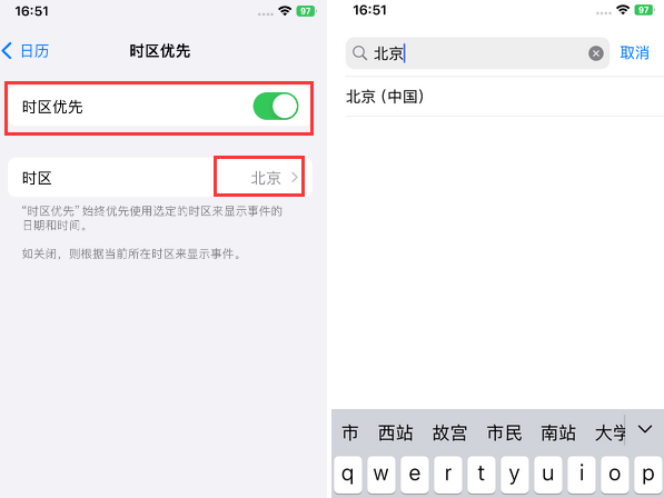 商丘苹果15维修站分享iPhone15日历如何设定时区优先