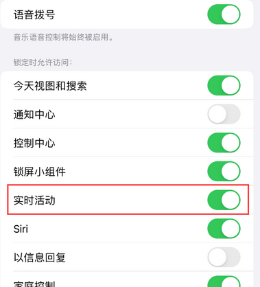 商丘苹果15维修店分享iPhone15如何通过实时活动查看外卖进度