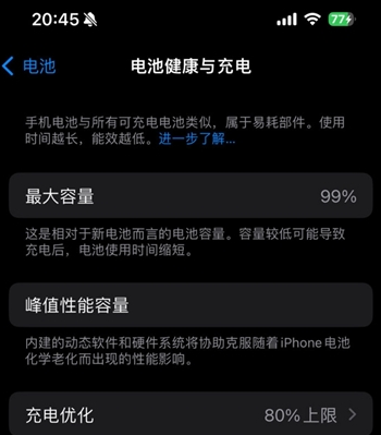 商丘苹果15换电池地址分享iPhone15电池健康度下降过快 