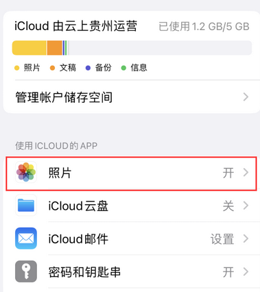 商丘苹果手机维修站分享如何保留iPhone中的照片 