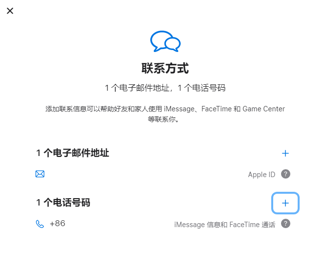 商丘iPhone维修分享用户换手机号后需要重新注册AppleID吗 