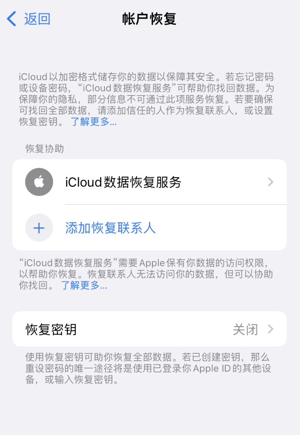 商丘苹果维修如何避免被他人利用该密钥锁定AppleID帐户 