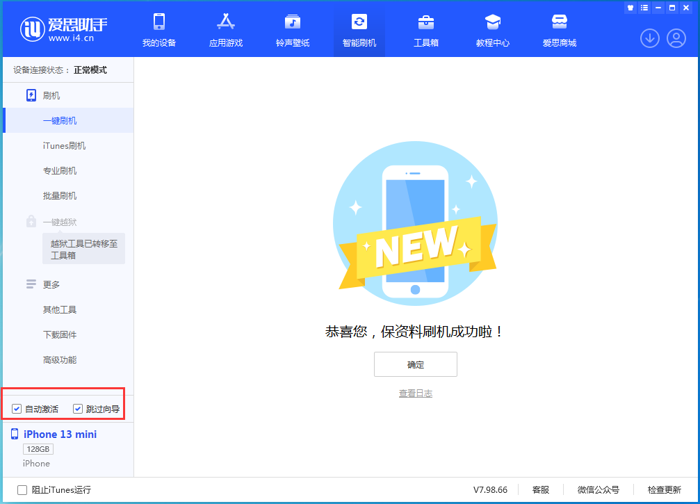 商丘苹果手机维修分享iOS 16.3测试版升级_iOS 16.3测试版一键刷机教程 