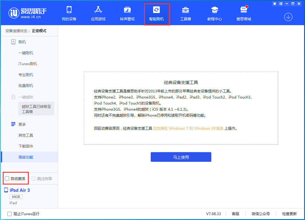 商丘苹果手机维修分享iOS 15.5 测试版升级_iOS 15.5 测试版一键刷机教程 
